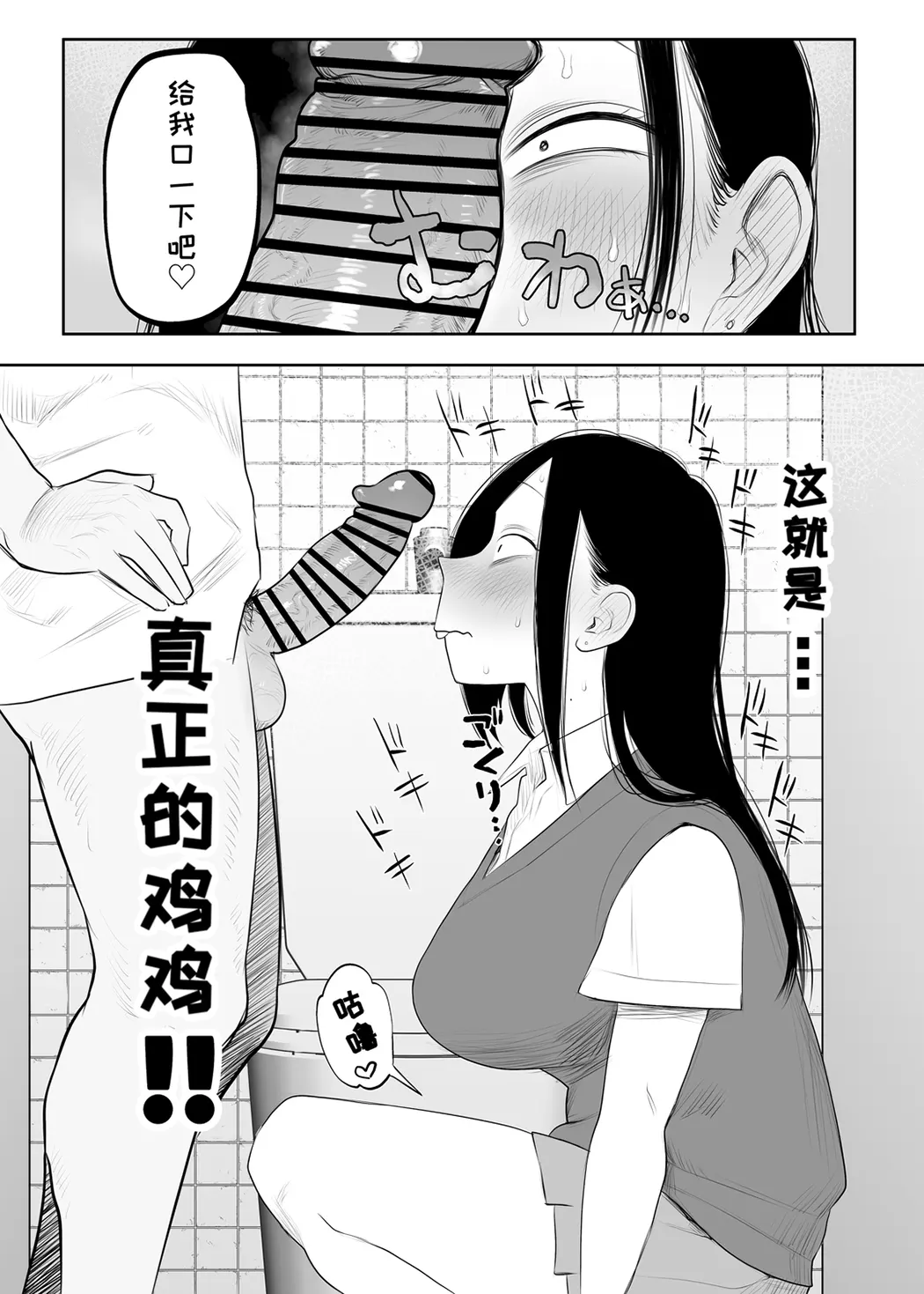 鲛岛同学太好说话了
