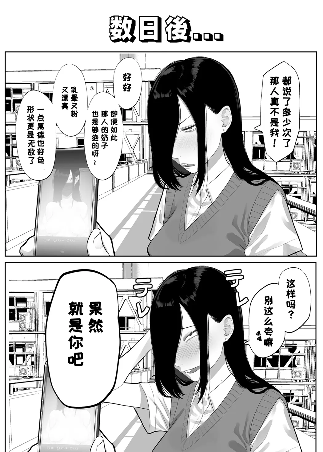 鲛岛同学太好说话了