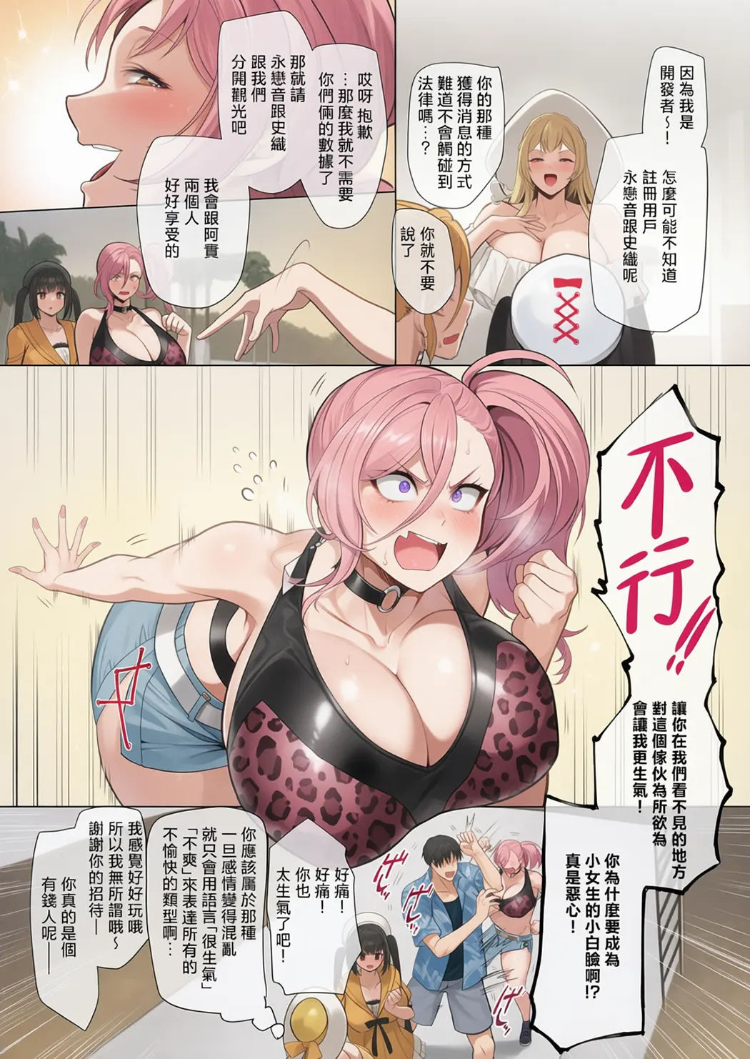 性器マッチングアプリで出会った体の相性だけは最高の女