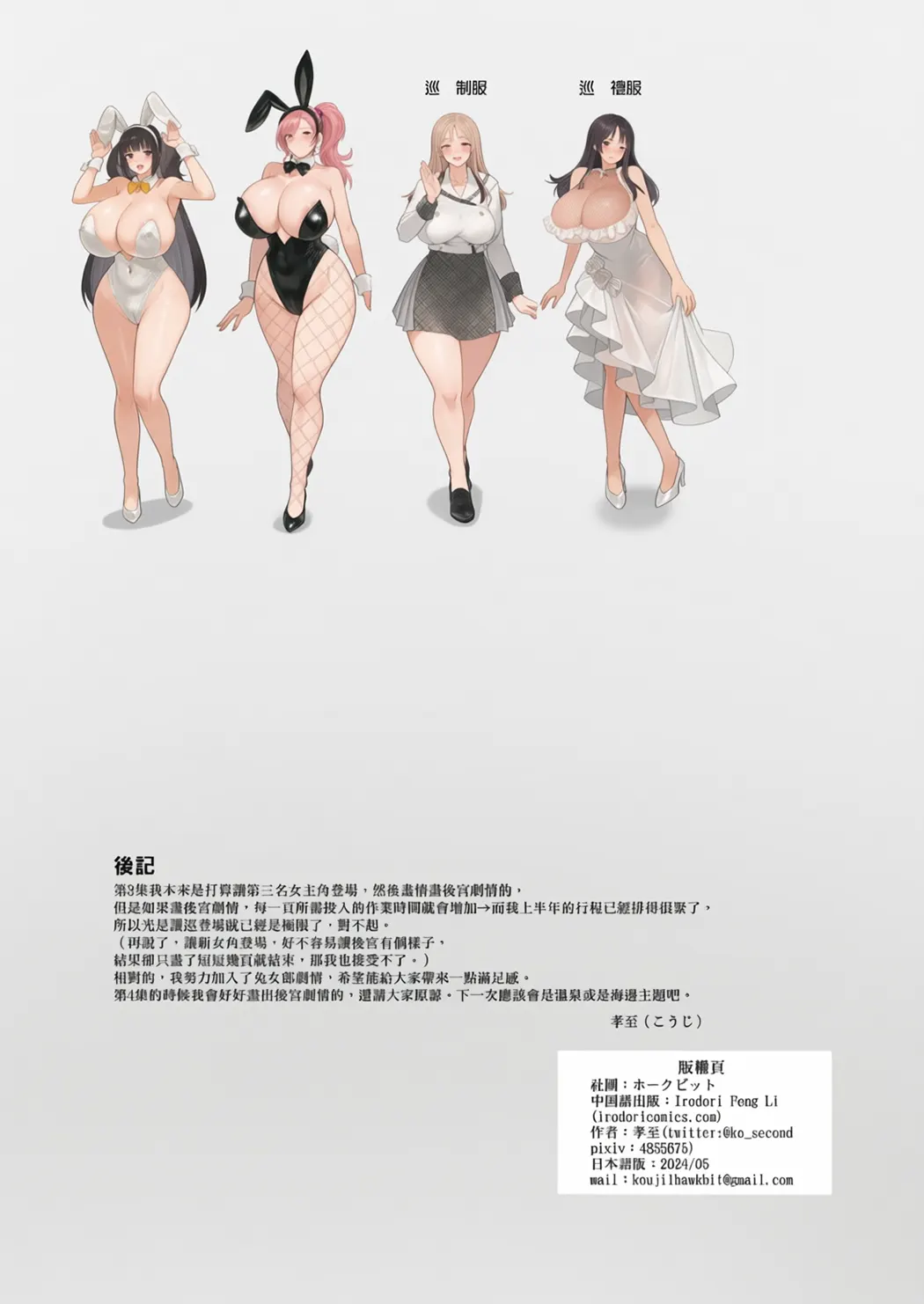 性器マッチングアプリで出会った体の相性だけは最高の女