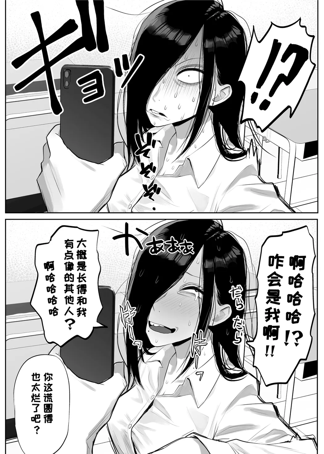鲛岛同学太好说话了
