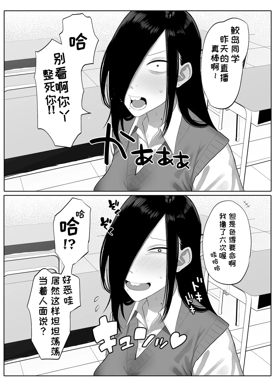 鲛岛同学太好说话了