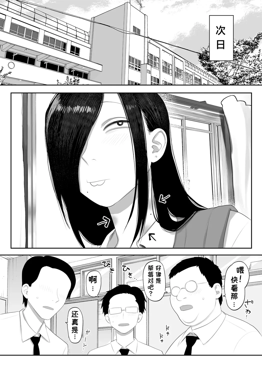 鲛岛同学太好说话了
