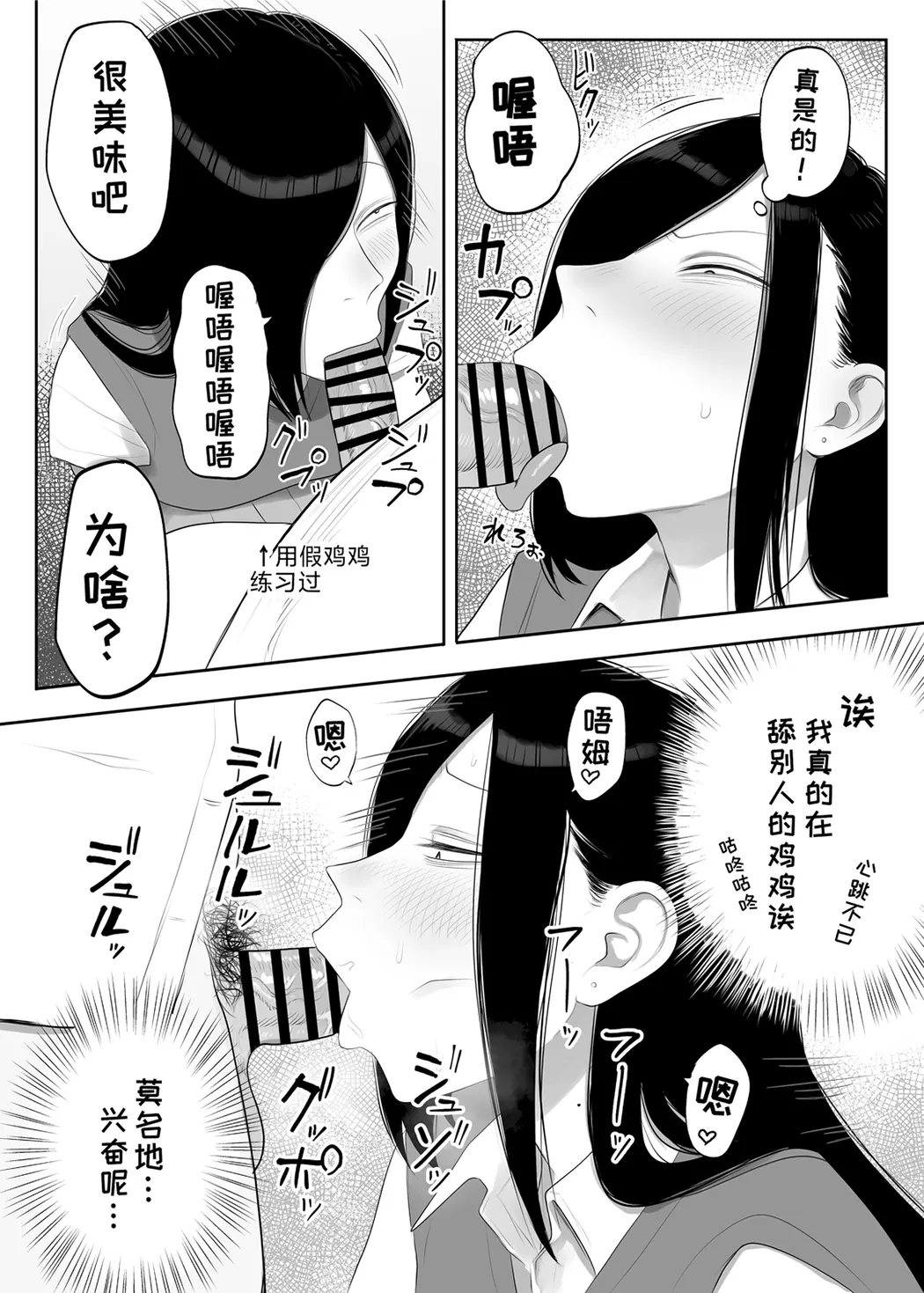 鲛岛同学太好说话了