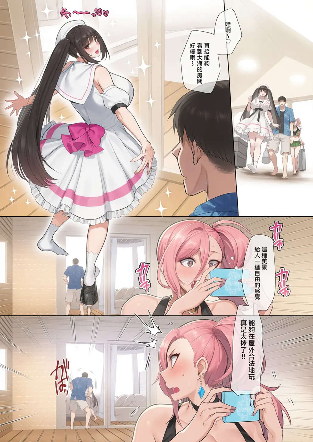 性器マッチングアプリで出会った体の相性だけは最高の女