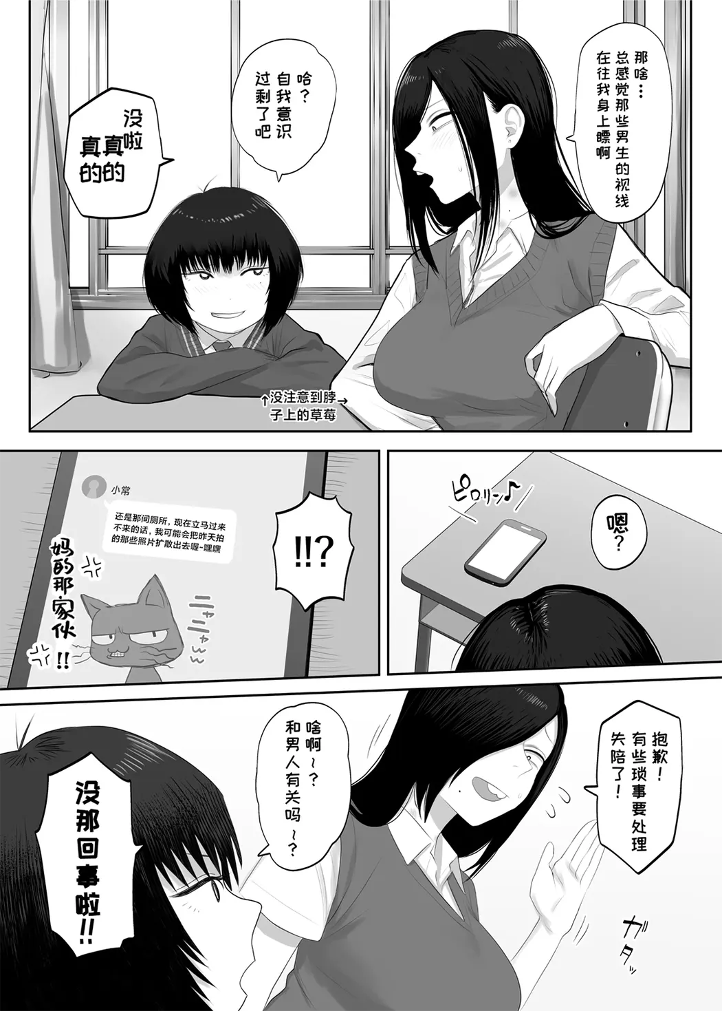 鲛岛同学太好说话了