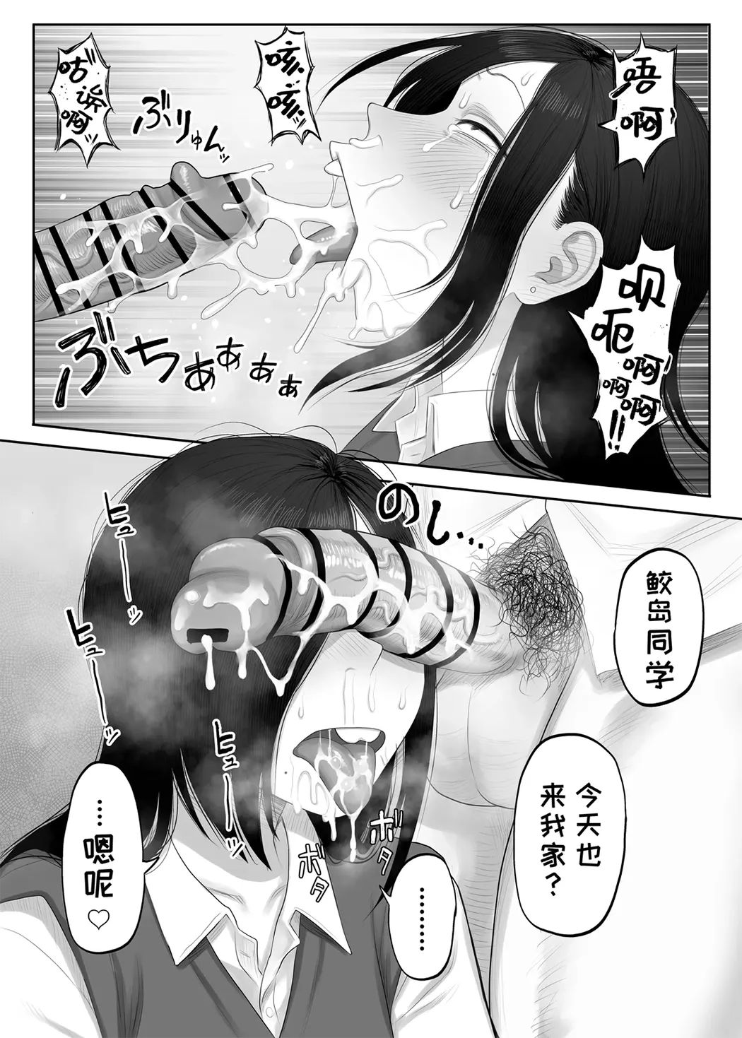 鲛岛同学太好说话了