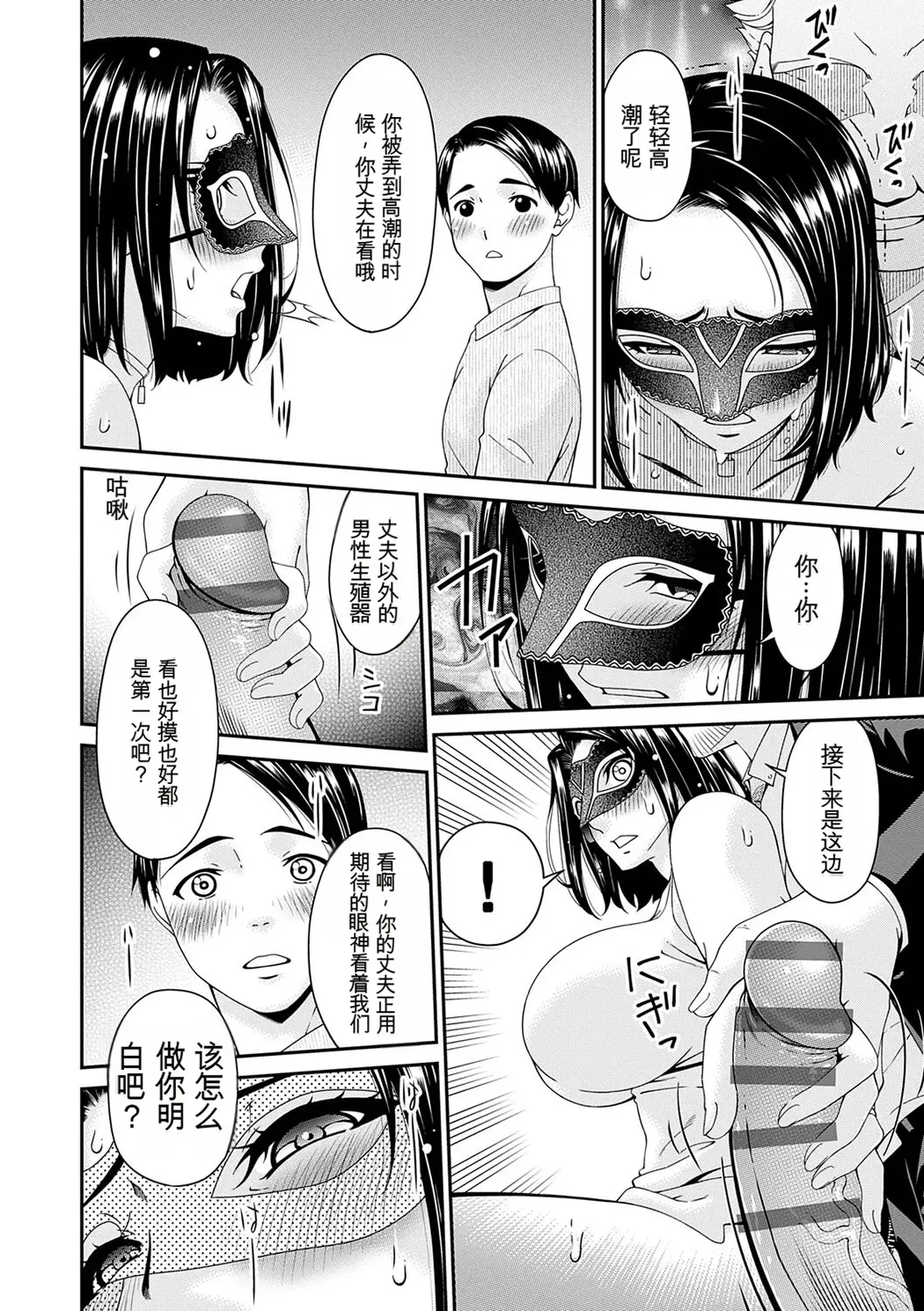 貴方の為にXXされて…