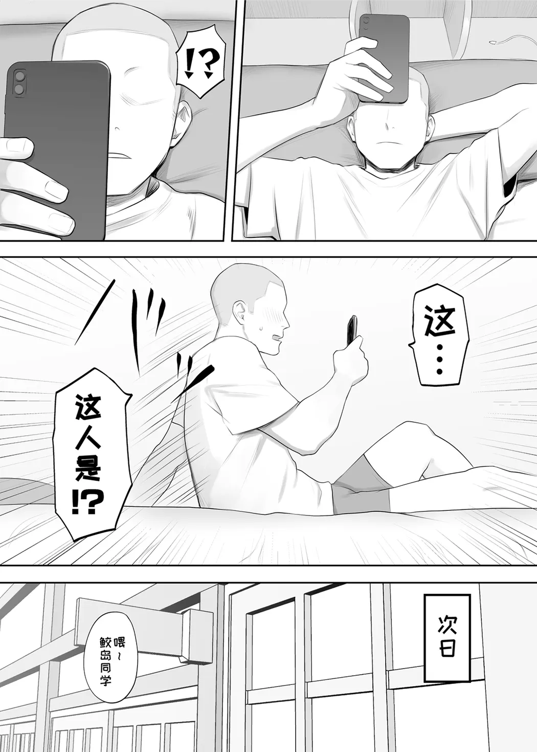 鲛岛同学太好说话了