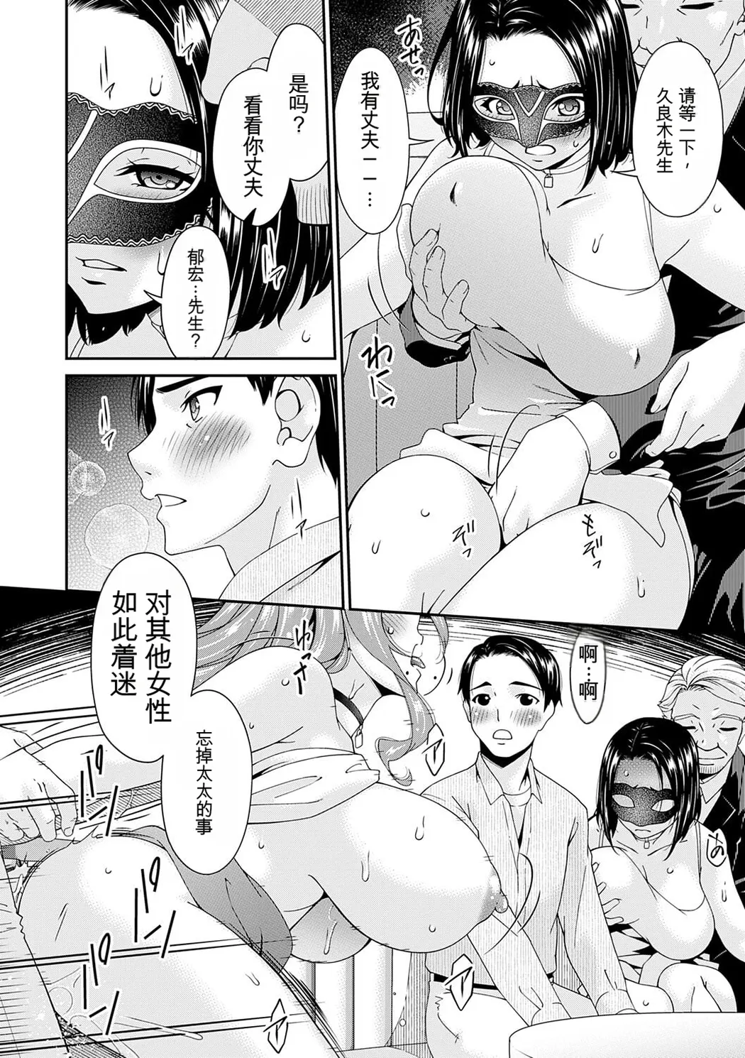 貴方の為にXXされて…
