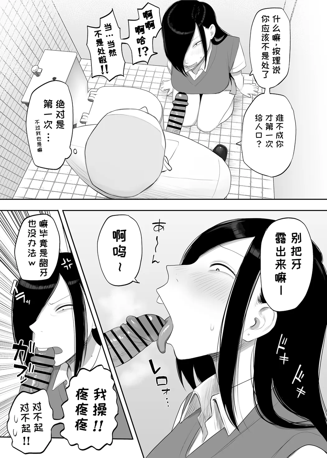 鲛岛同学太好说话了