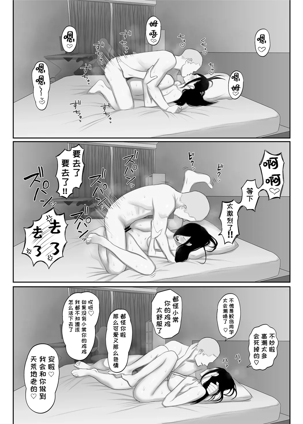 鲛岛同学太好说话了