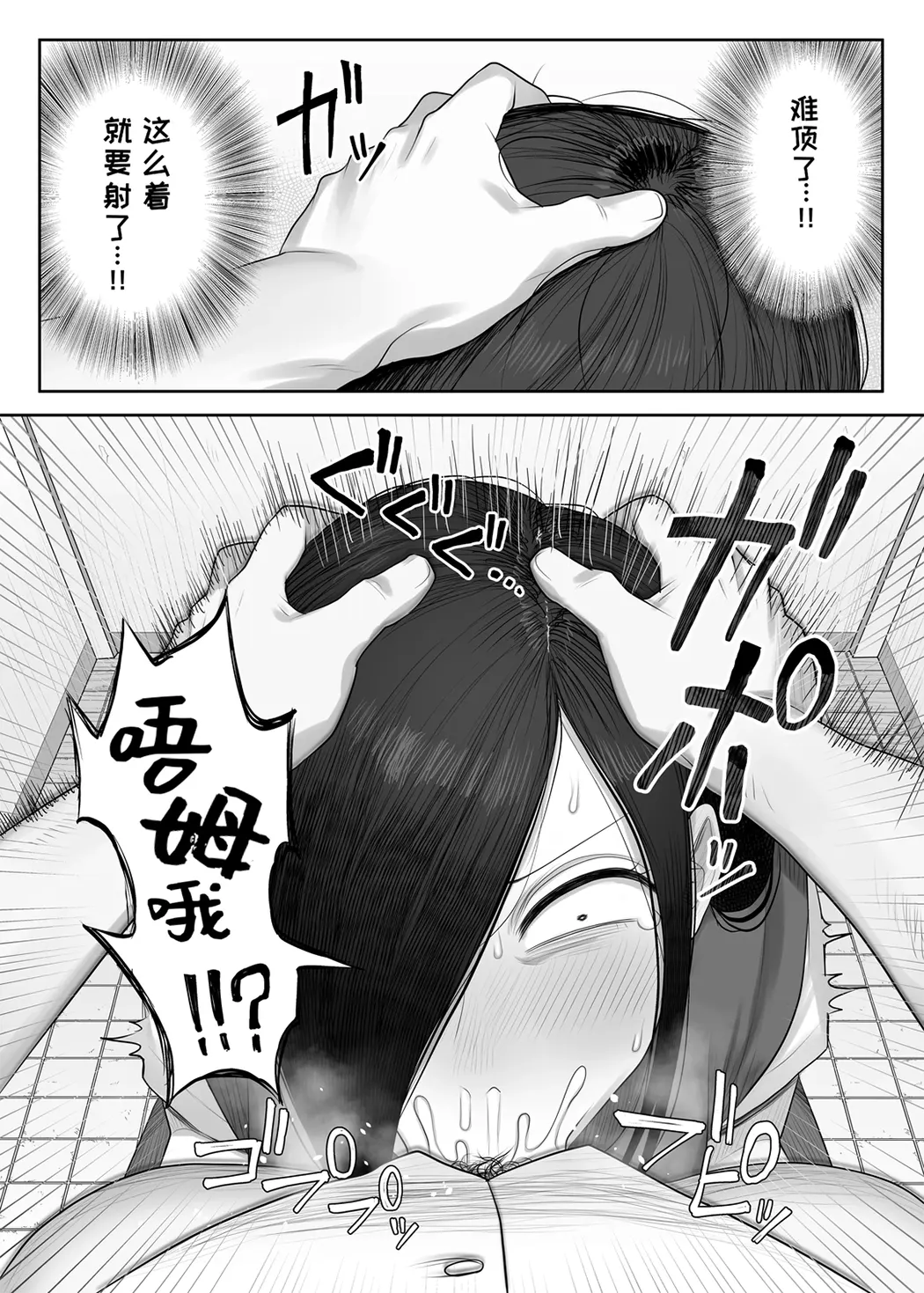 鲛岛同学太好说话了