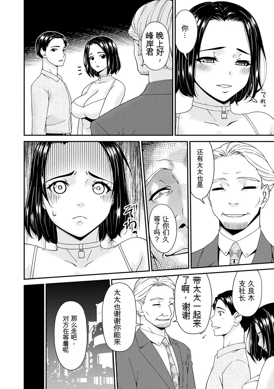 貴方の為にXXされて…