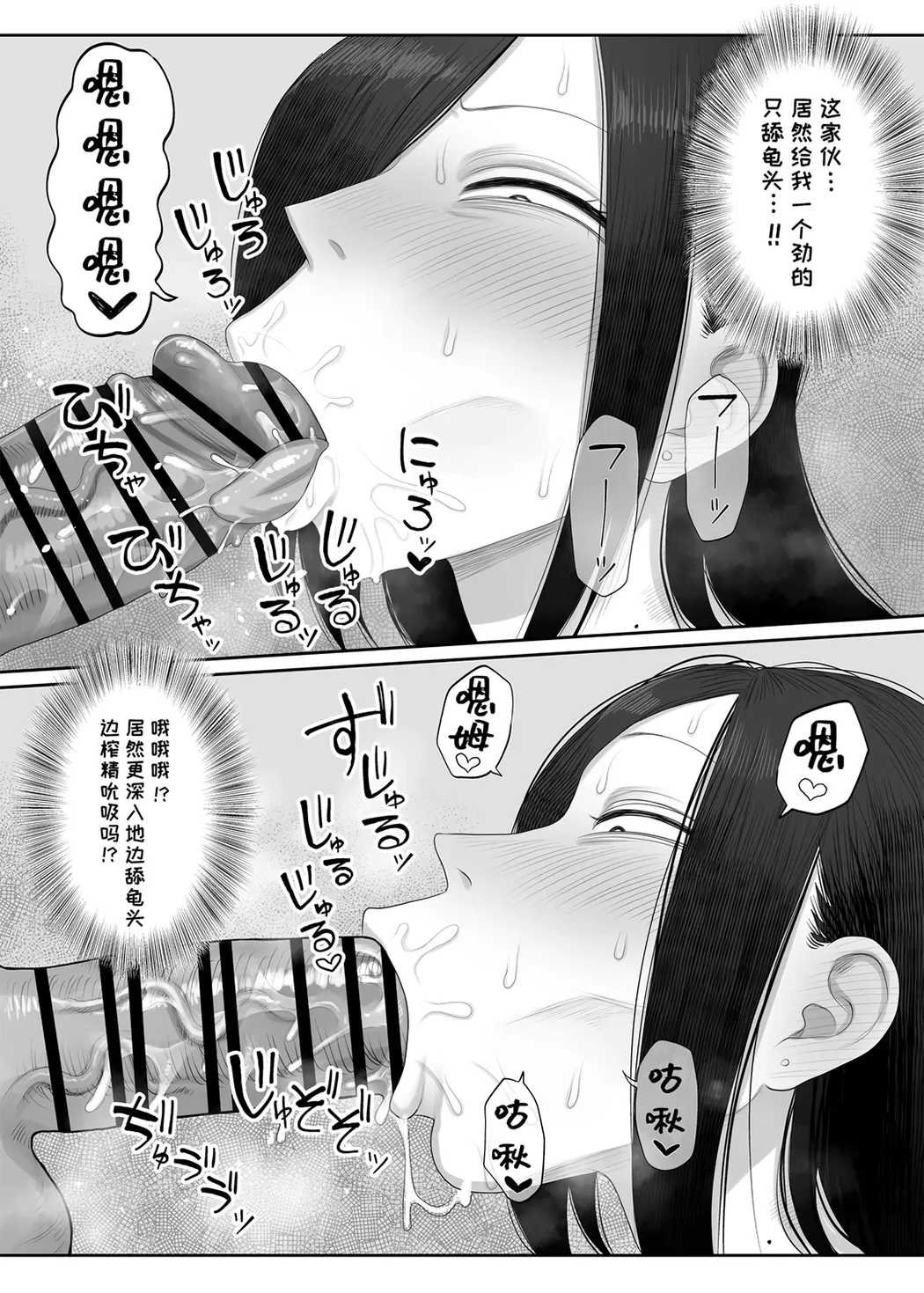 鲛岛同学太好说话了