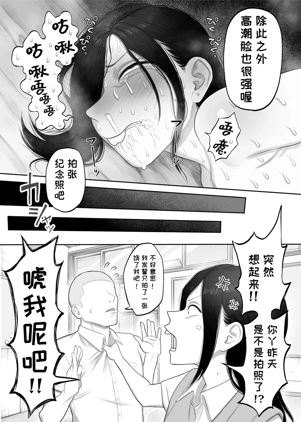 鲛岛同学太好说话了