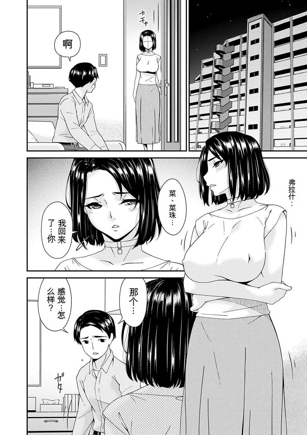 貴方の為にXXされて…