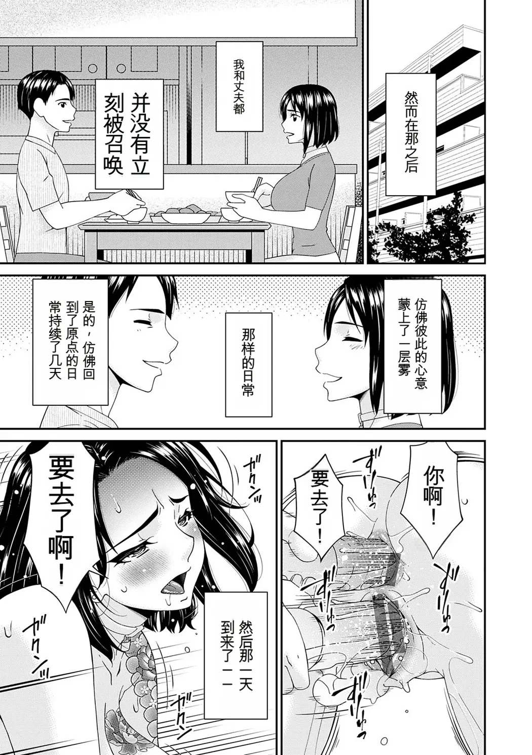 貴方の為にXXされて…