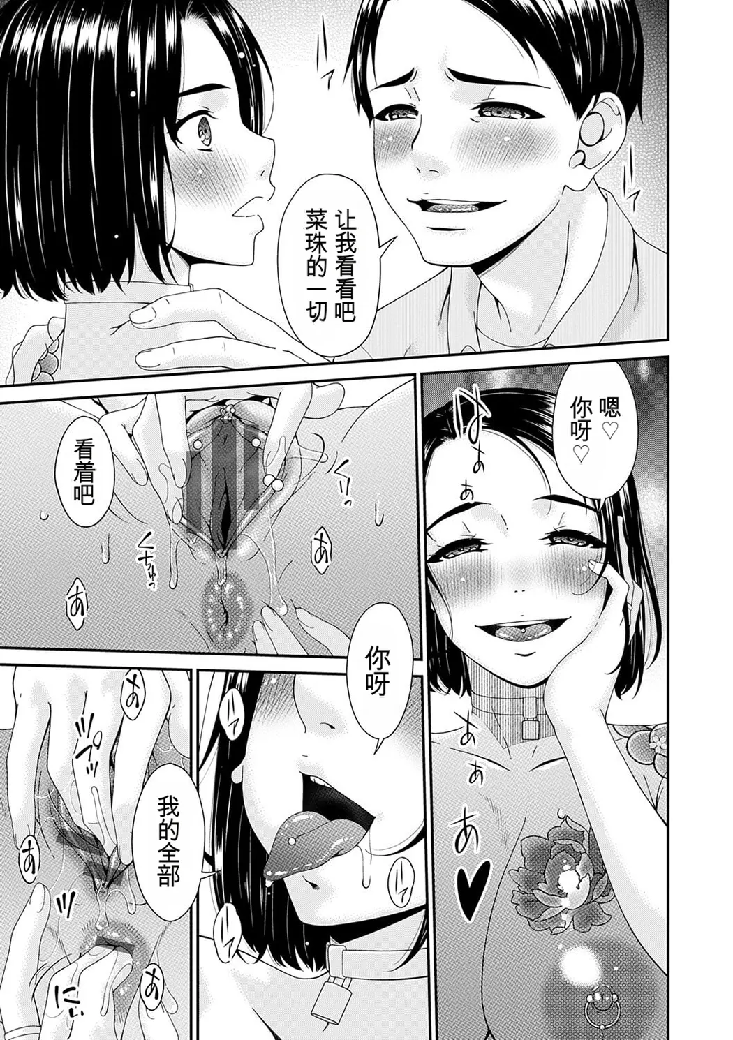 貴方の為にXXされて…