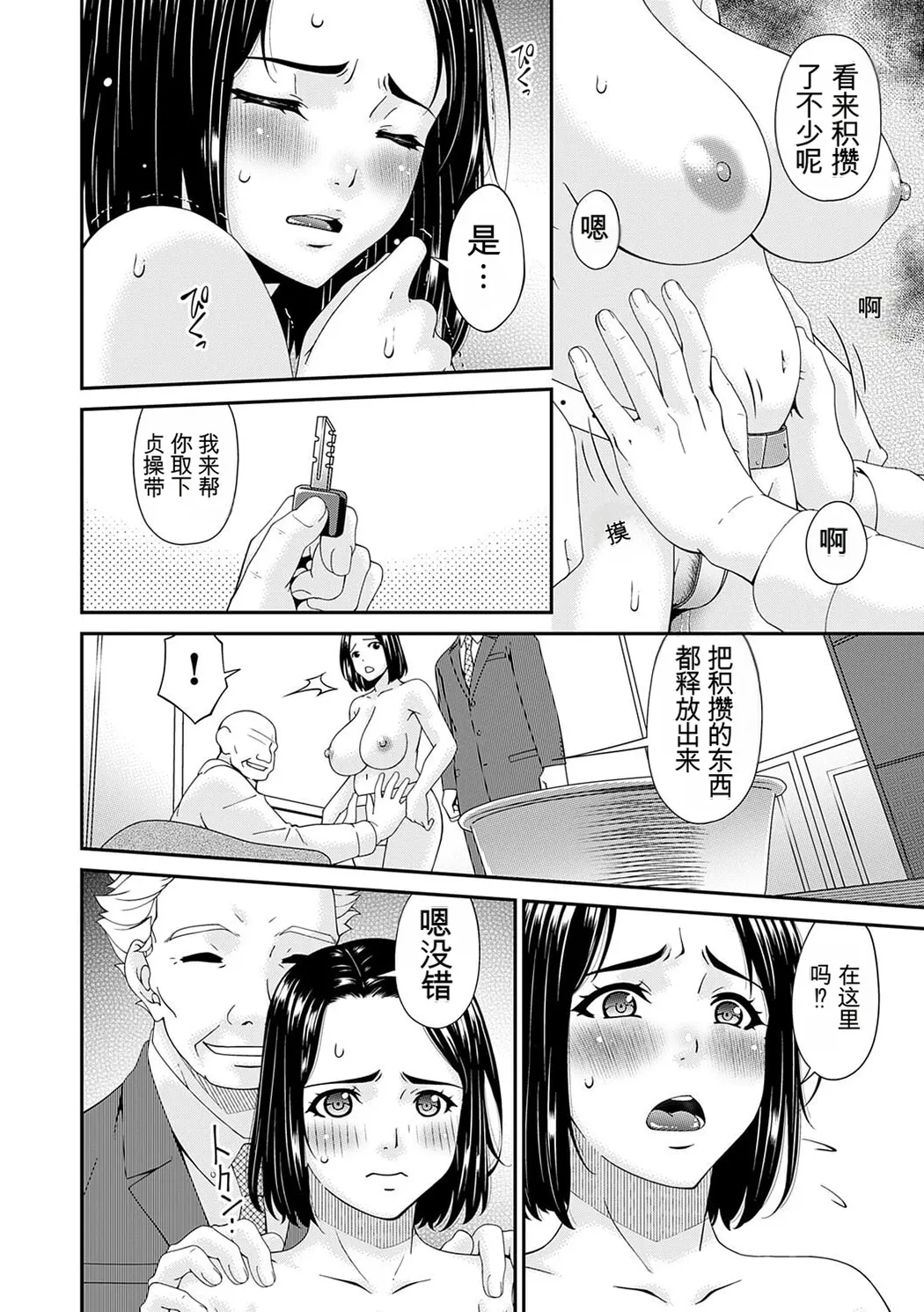 貴方の為にXXされて…