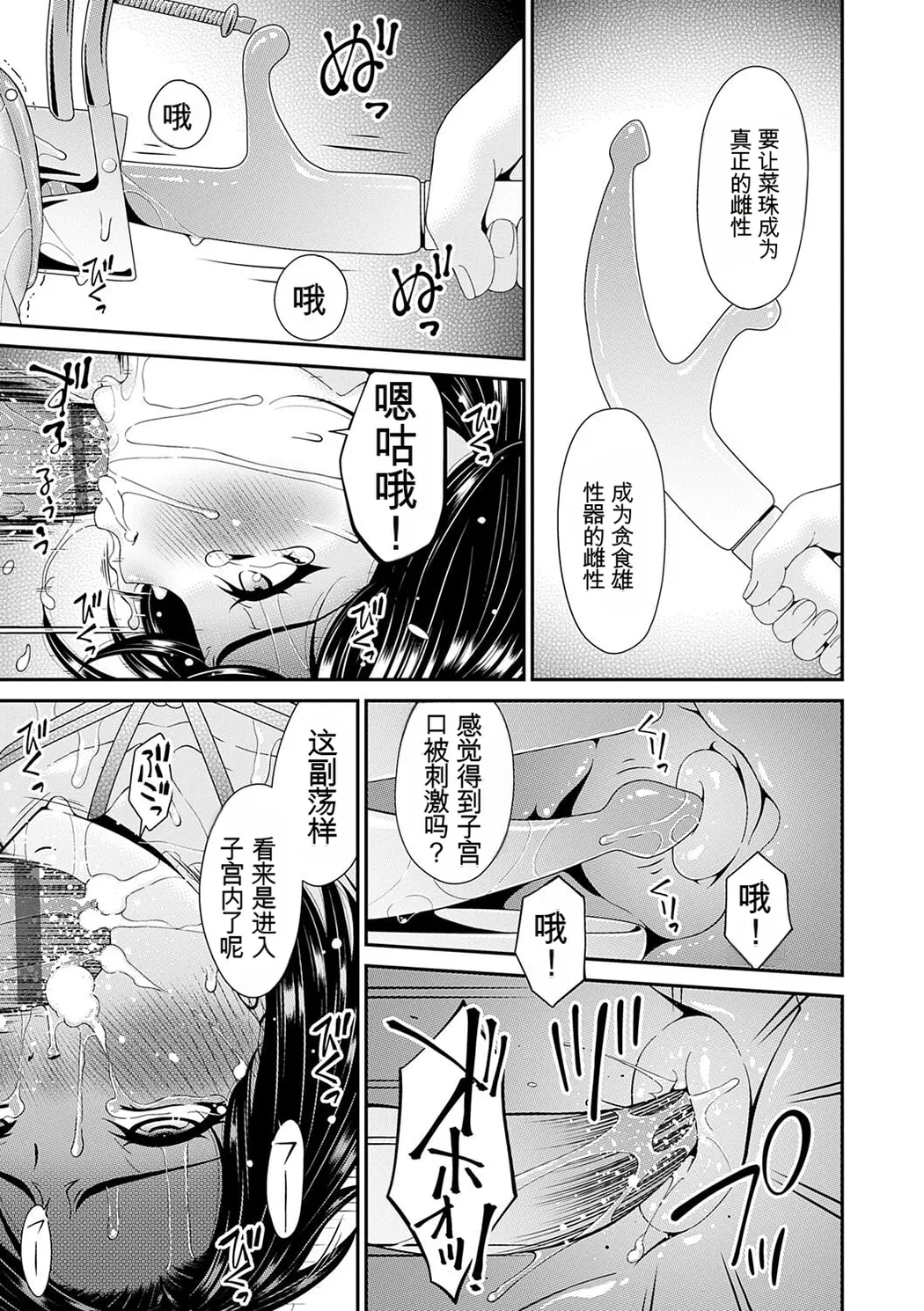 貴方の為にXXされて…