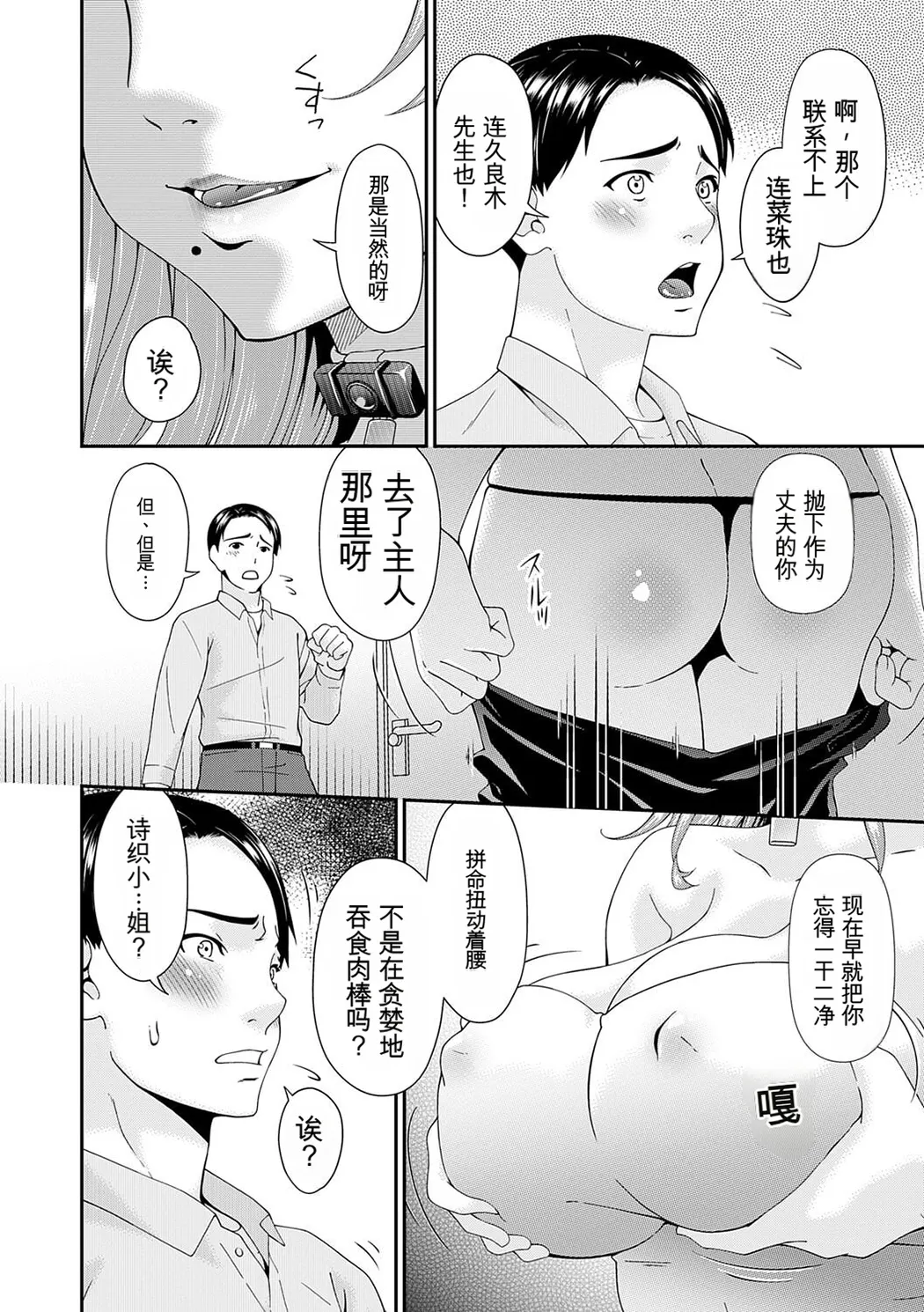 貴方の為にXXされて…