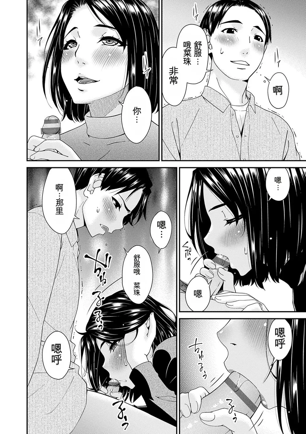 貴方の為にXXされて…
