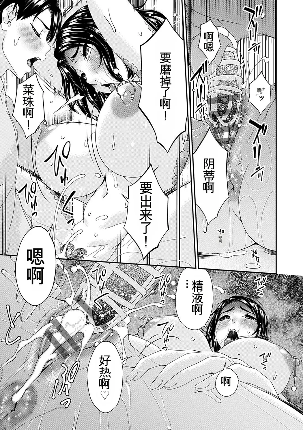 貴方の為にXXされて…