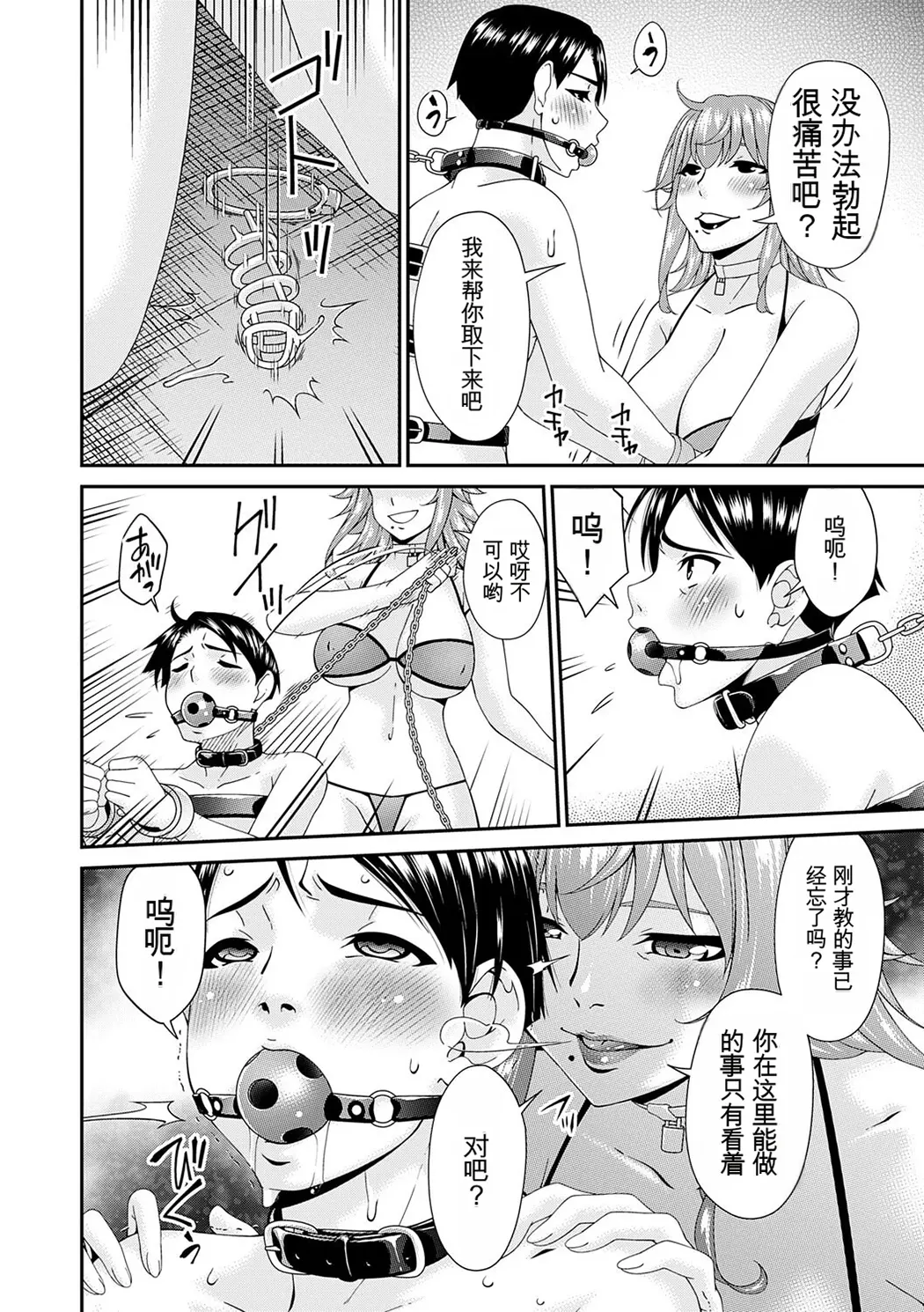 貴方の為にXXされて…