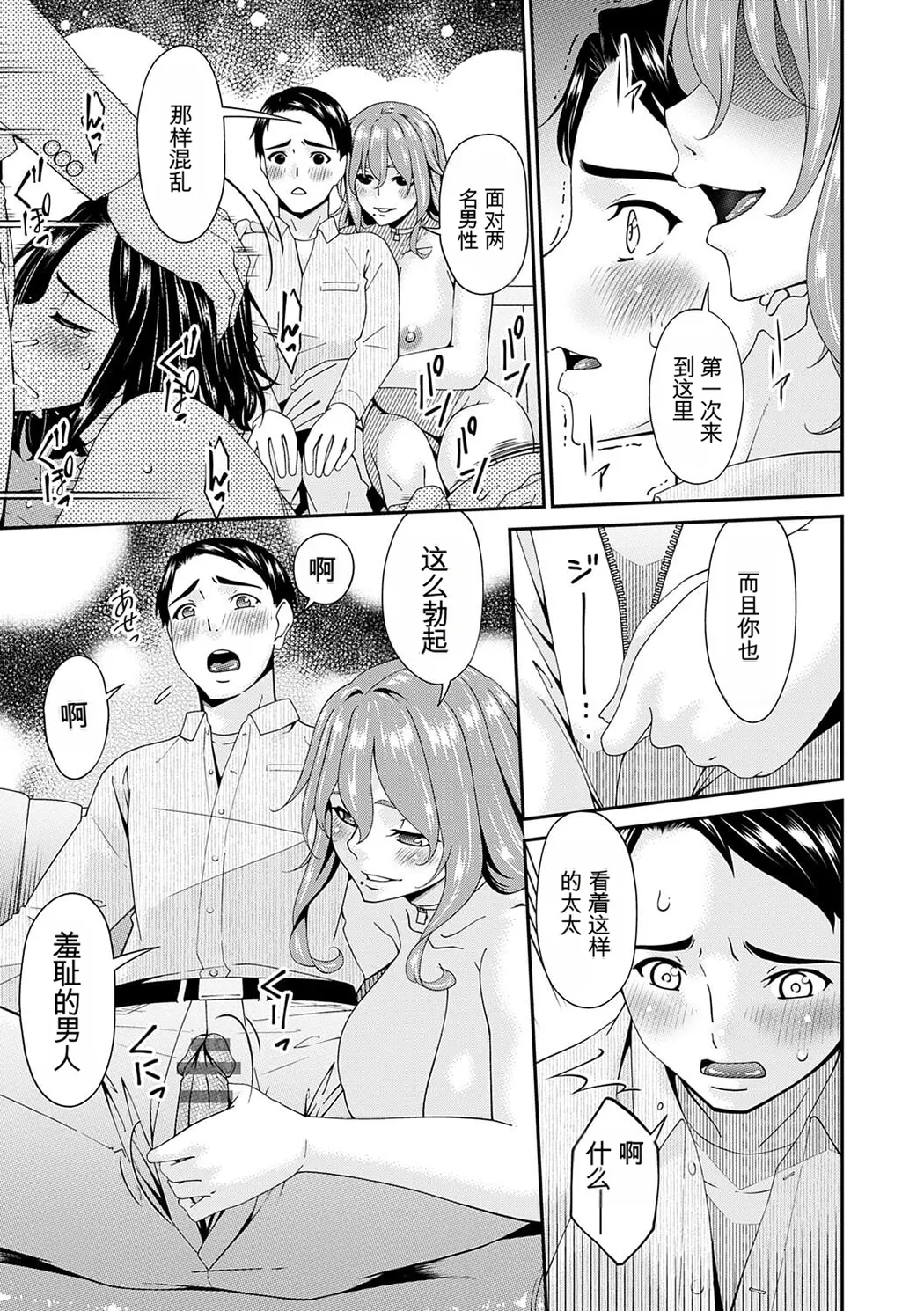 貴方の為にXXされて…