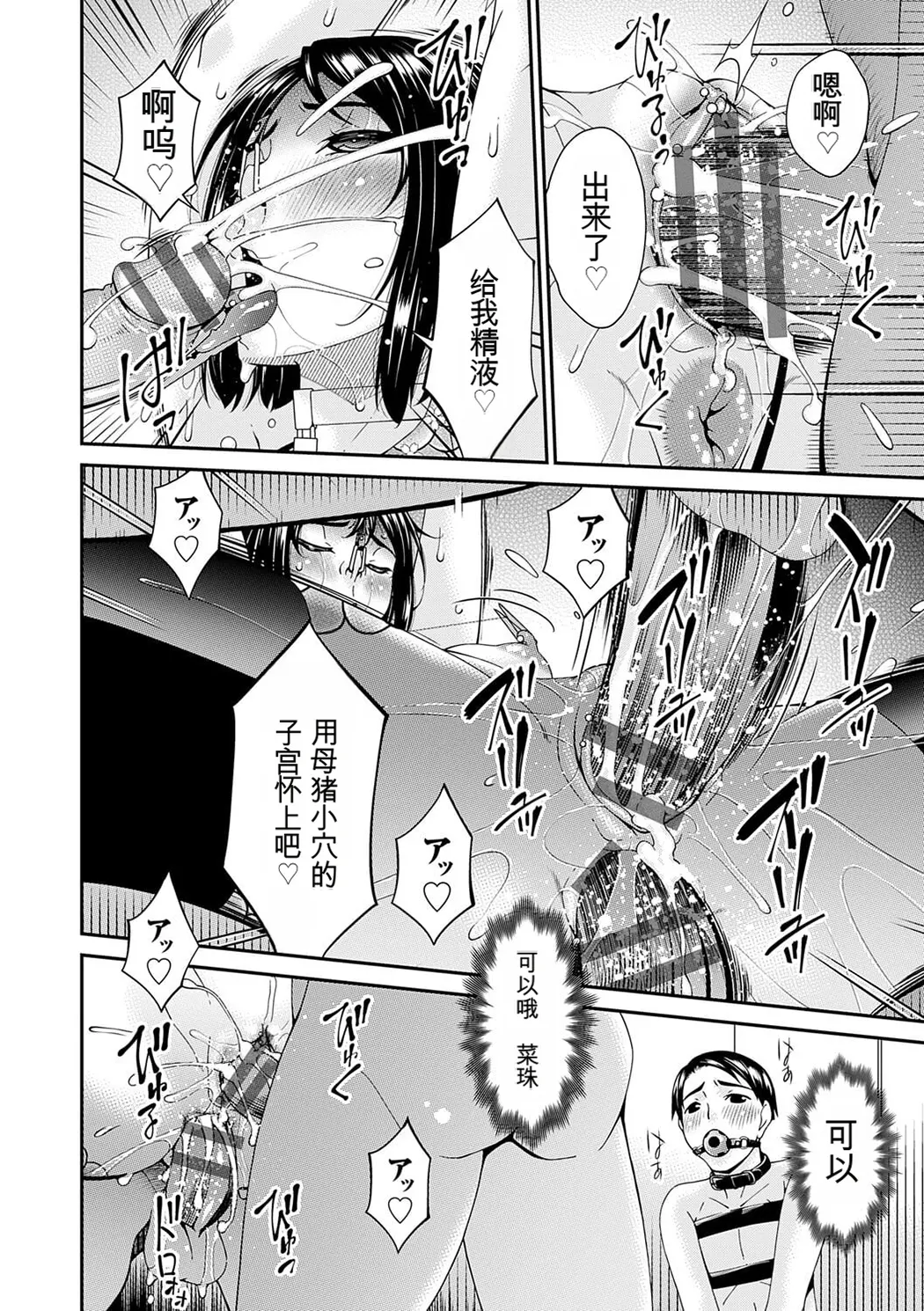 貴方の為にXXされて…
