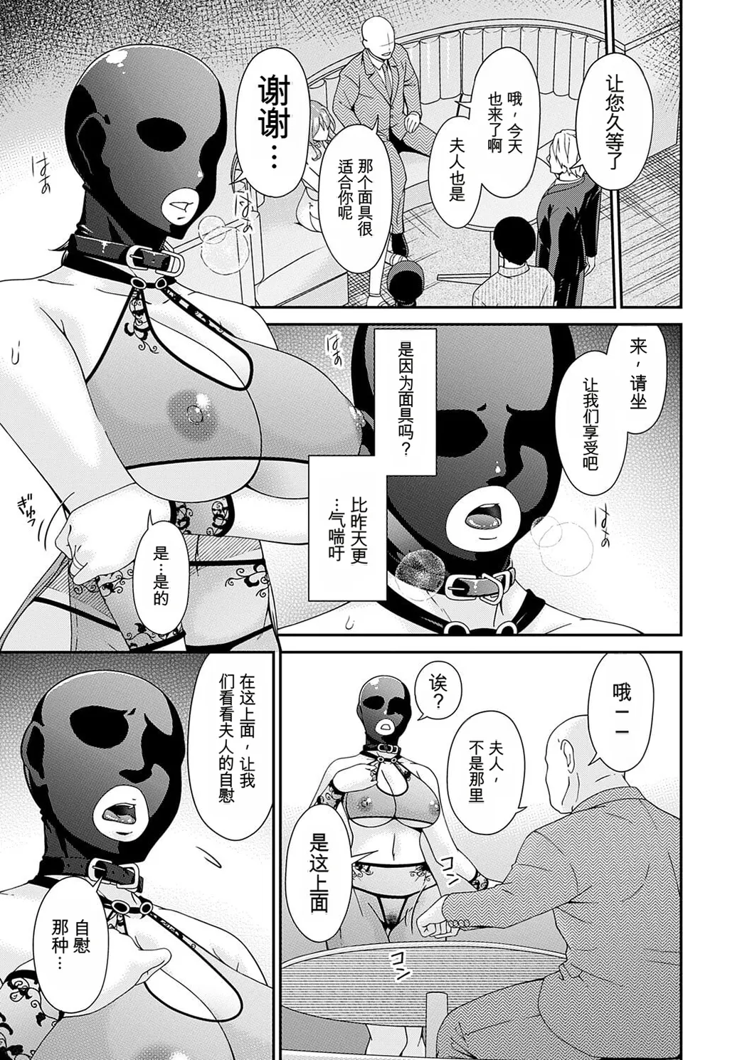 貴方の為にXXされて…