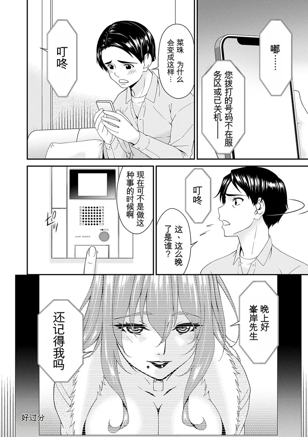貴方の為にXXされて…