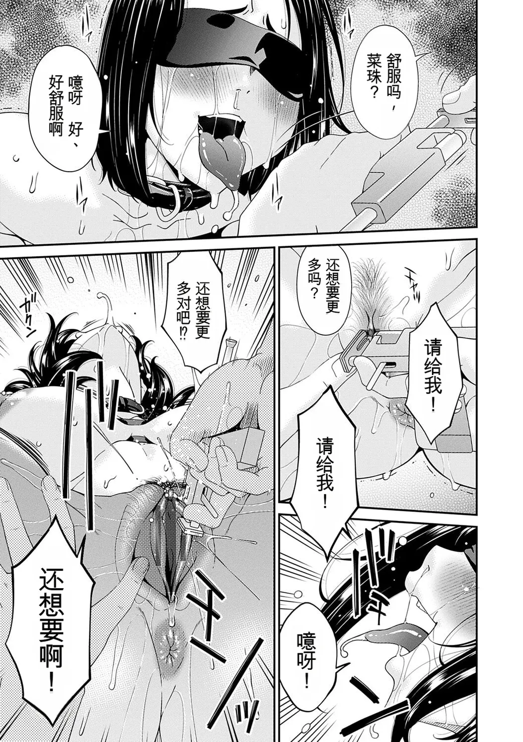 貴方の為にXXされて…