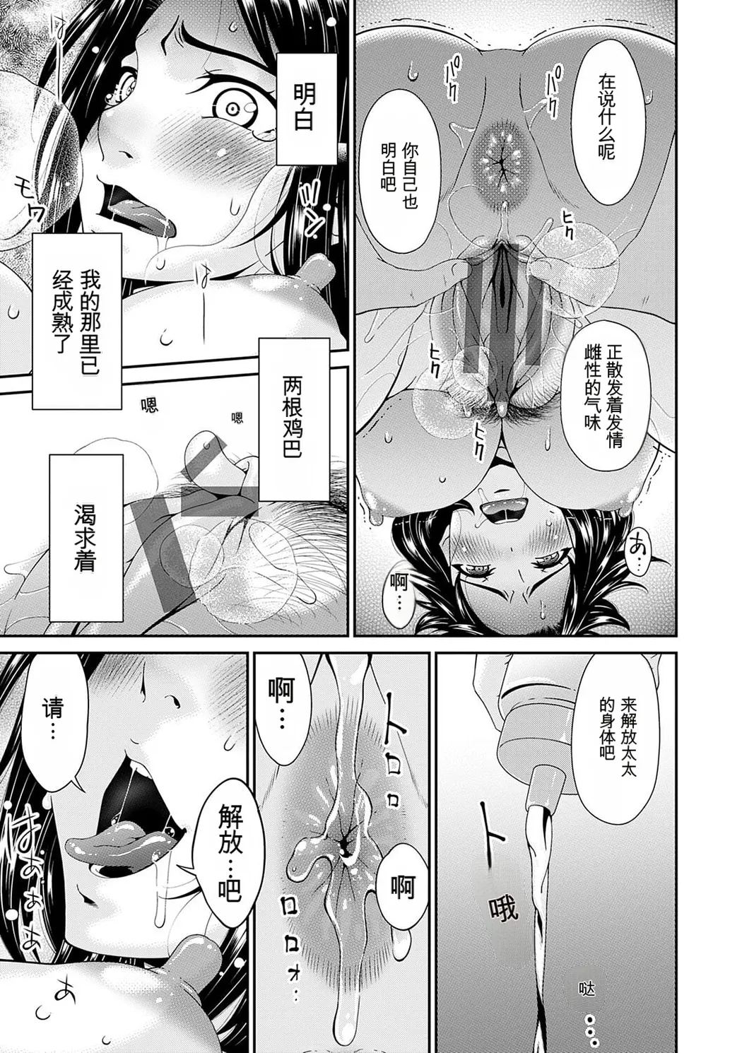 貴方の為にXXされて…