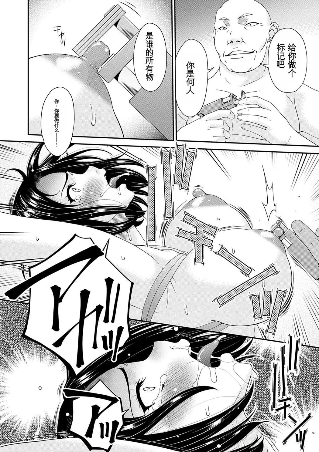 貴方の為にXXされて…