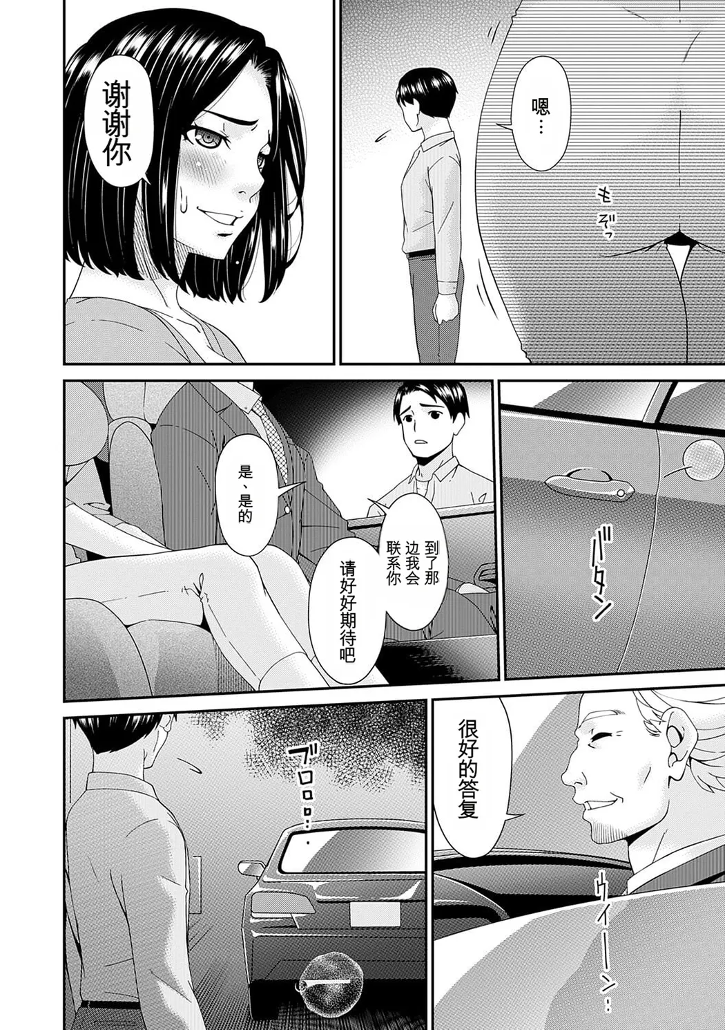 貴方の為にXXされて…