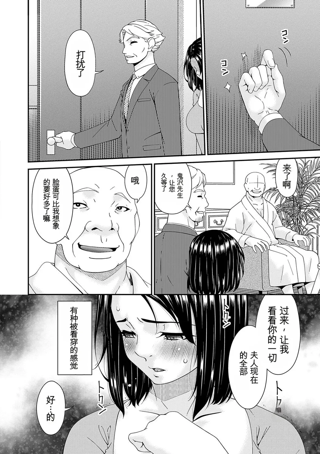 貴方の為にXXされて…