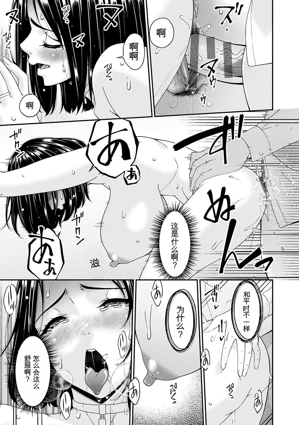 貴方の為にXXされて…