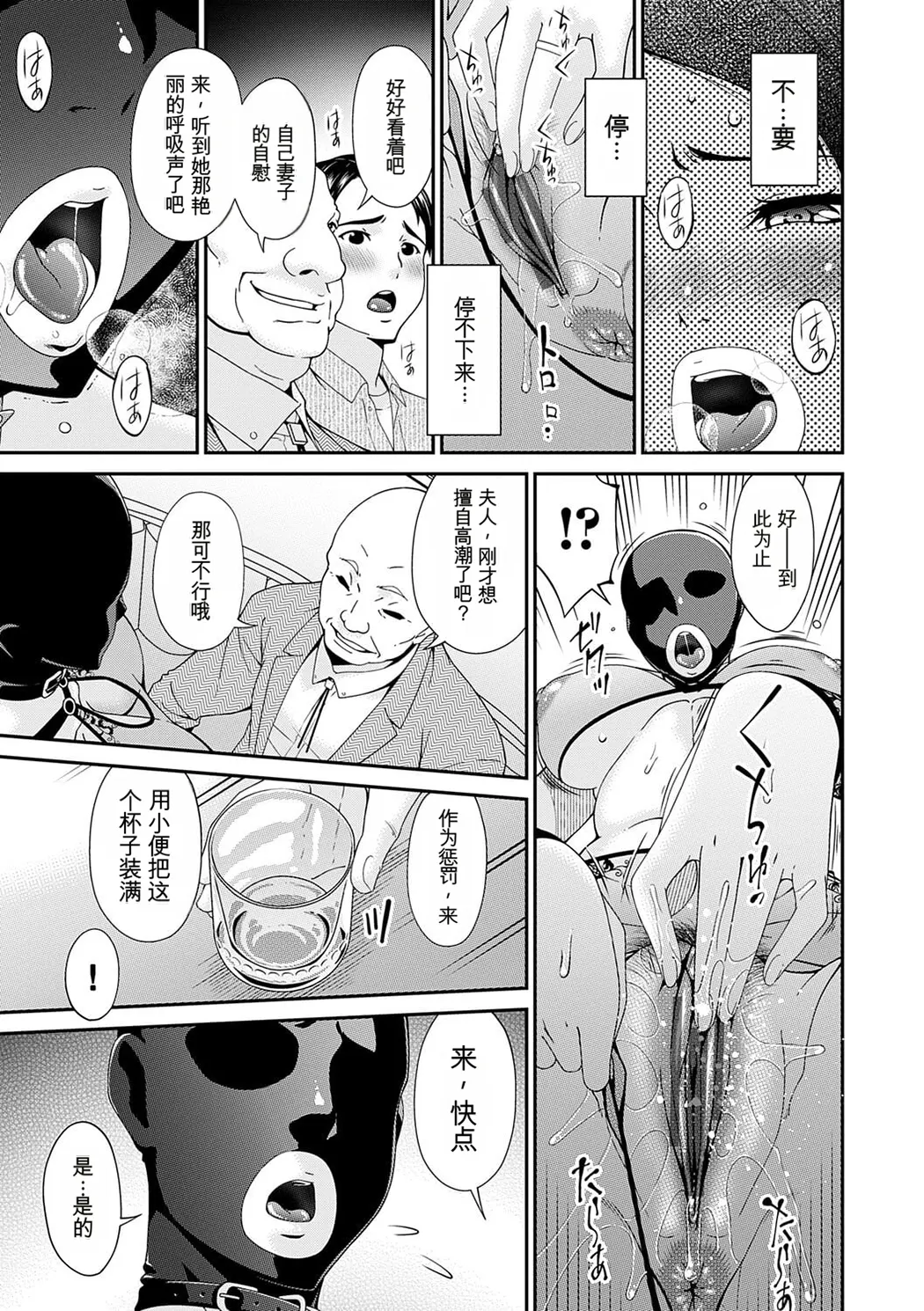 貴方の為にXXされて…