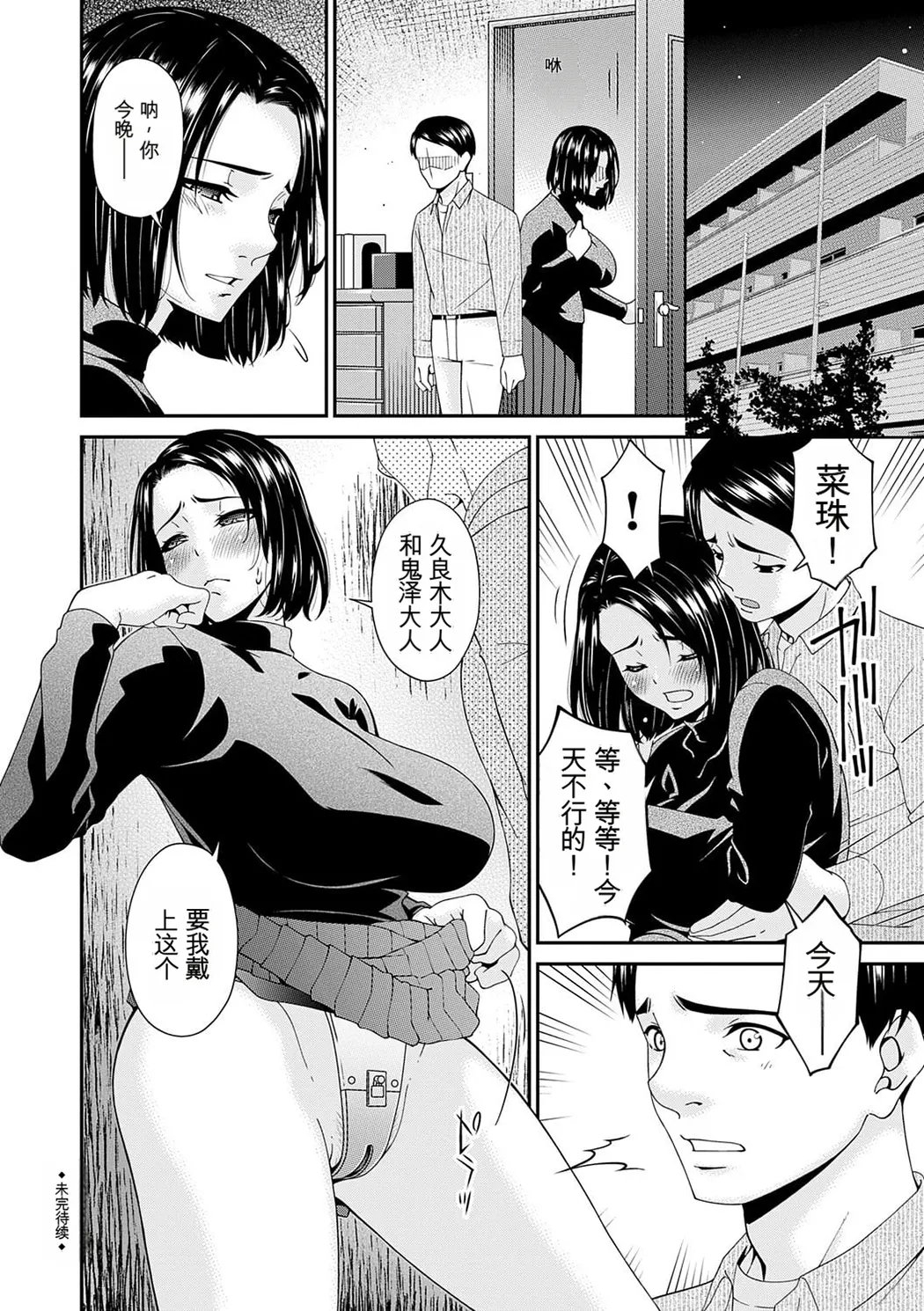 貴方の為にXXされて…