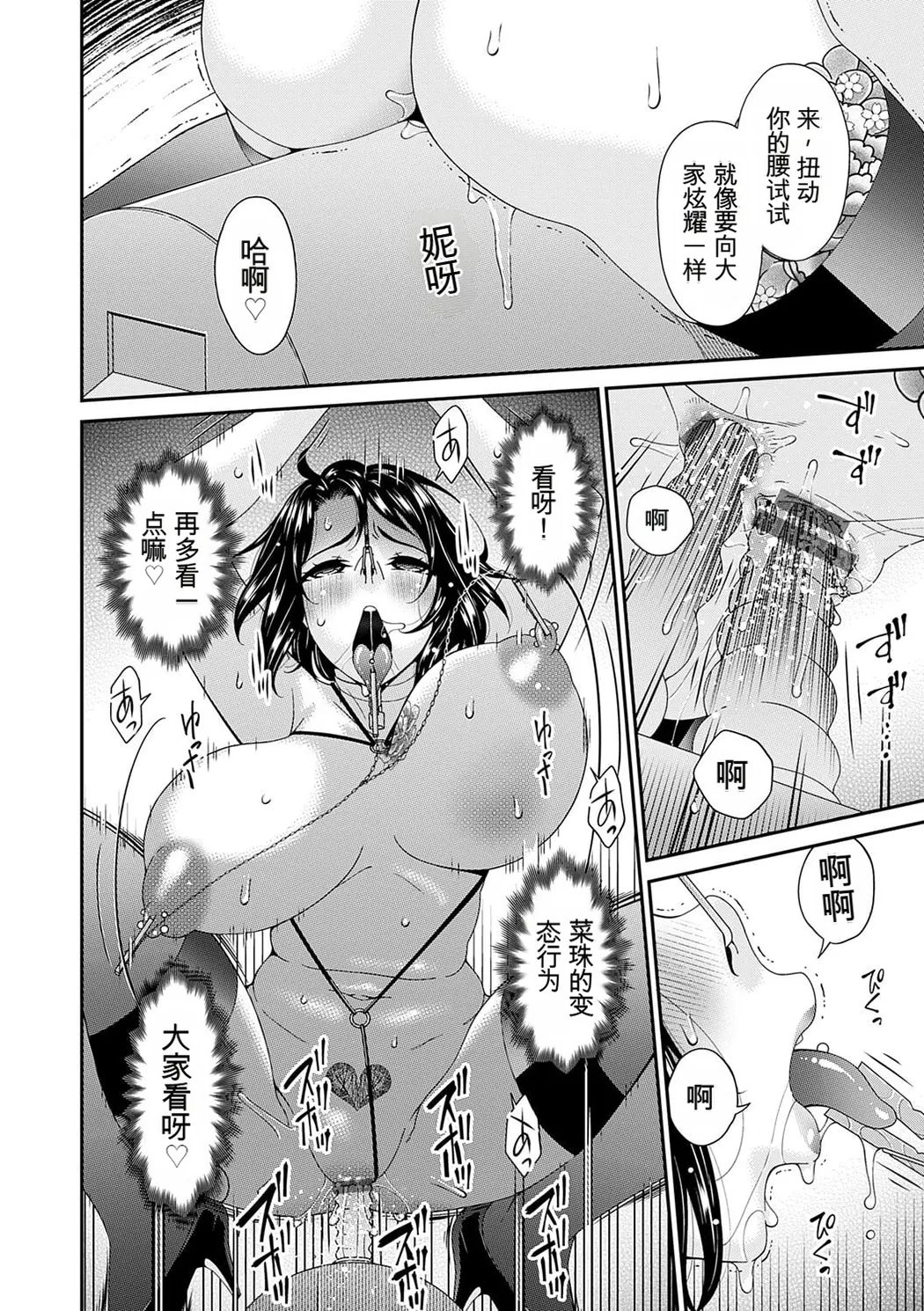 貴方の為にXXされて…