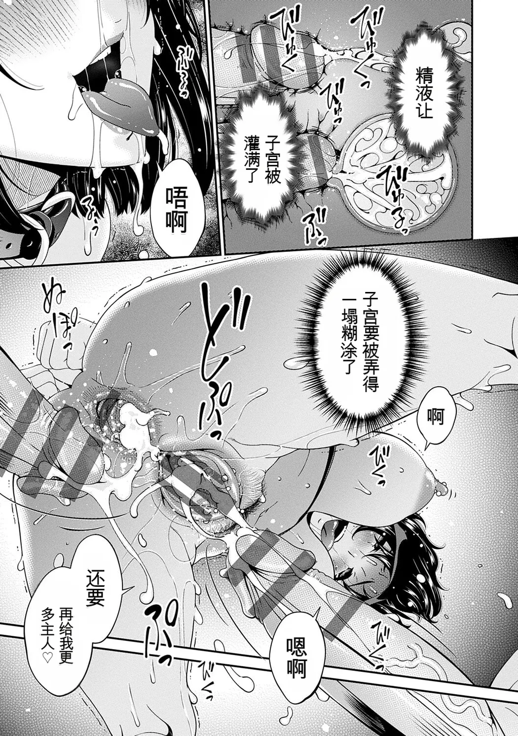 貴方の為にXXされて…