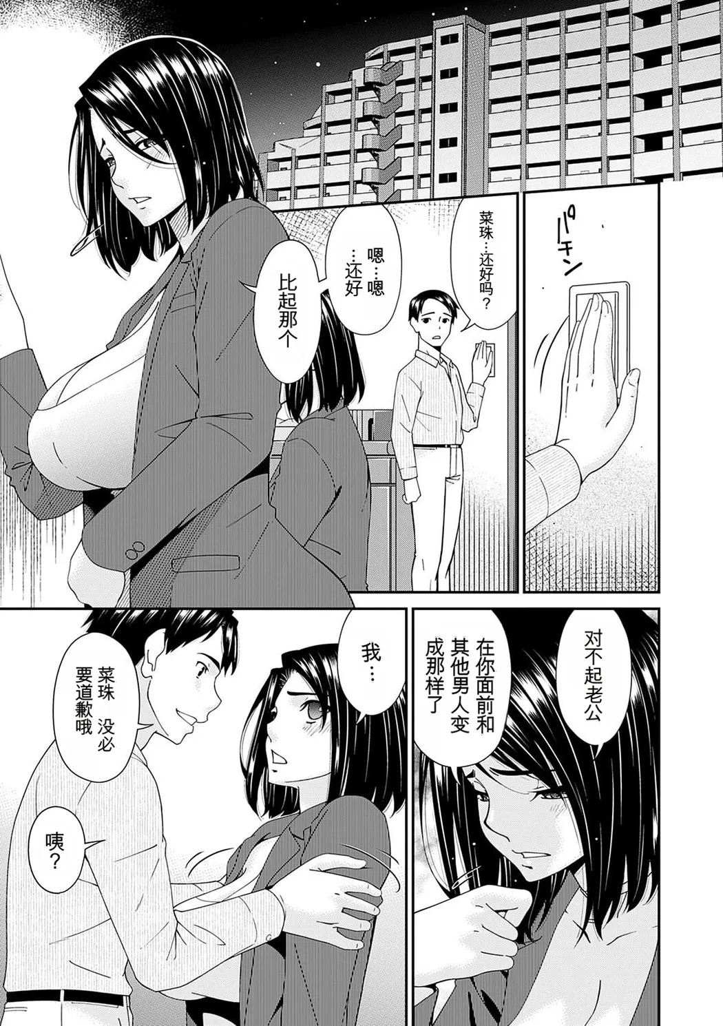 貴方の為にXXされて…
