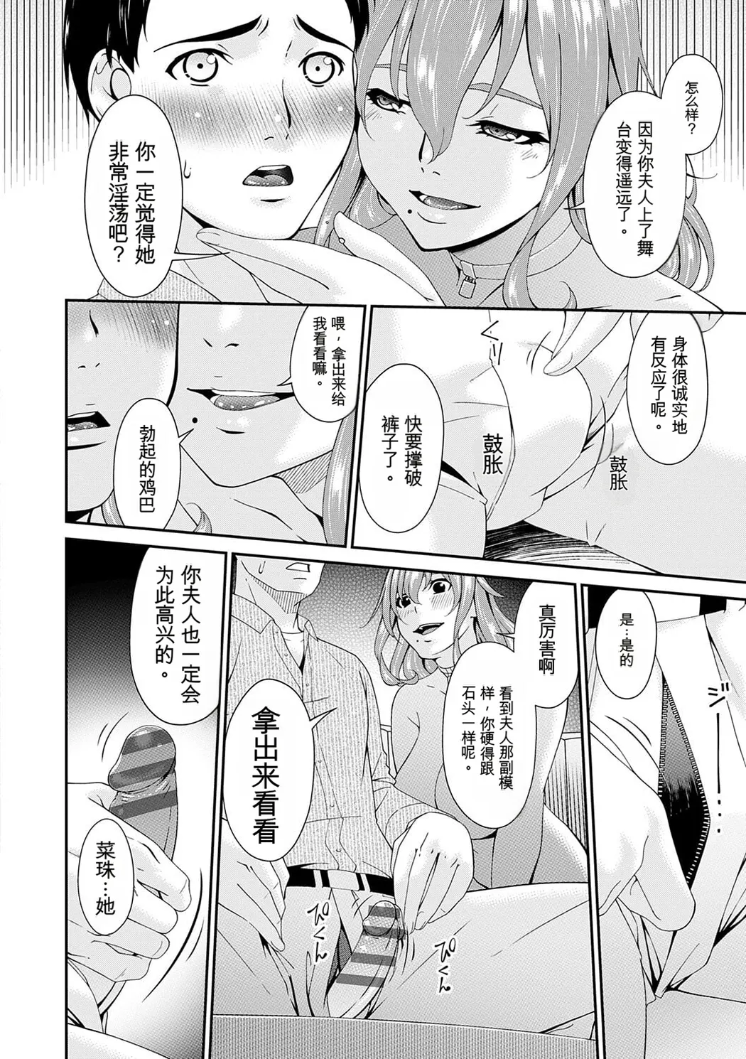 貴方の為にXXされて…
