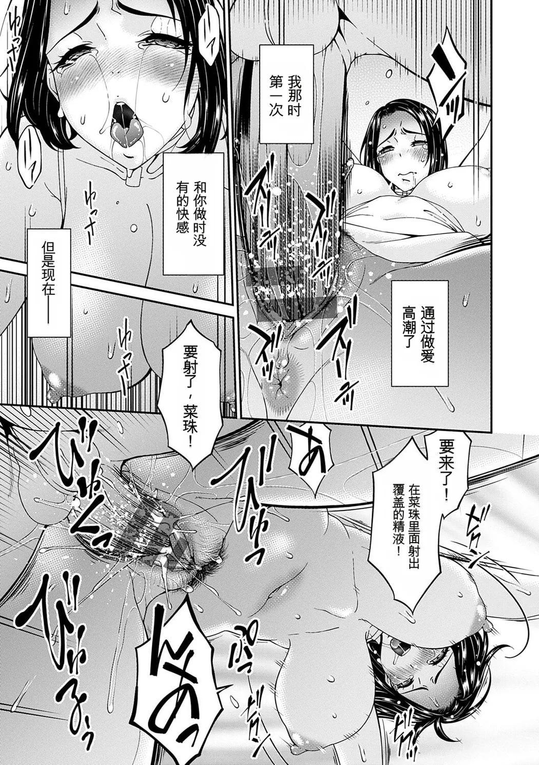 貴方の為にXXされて…