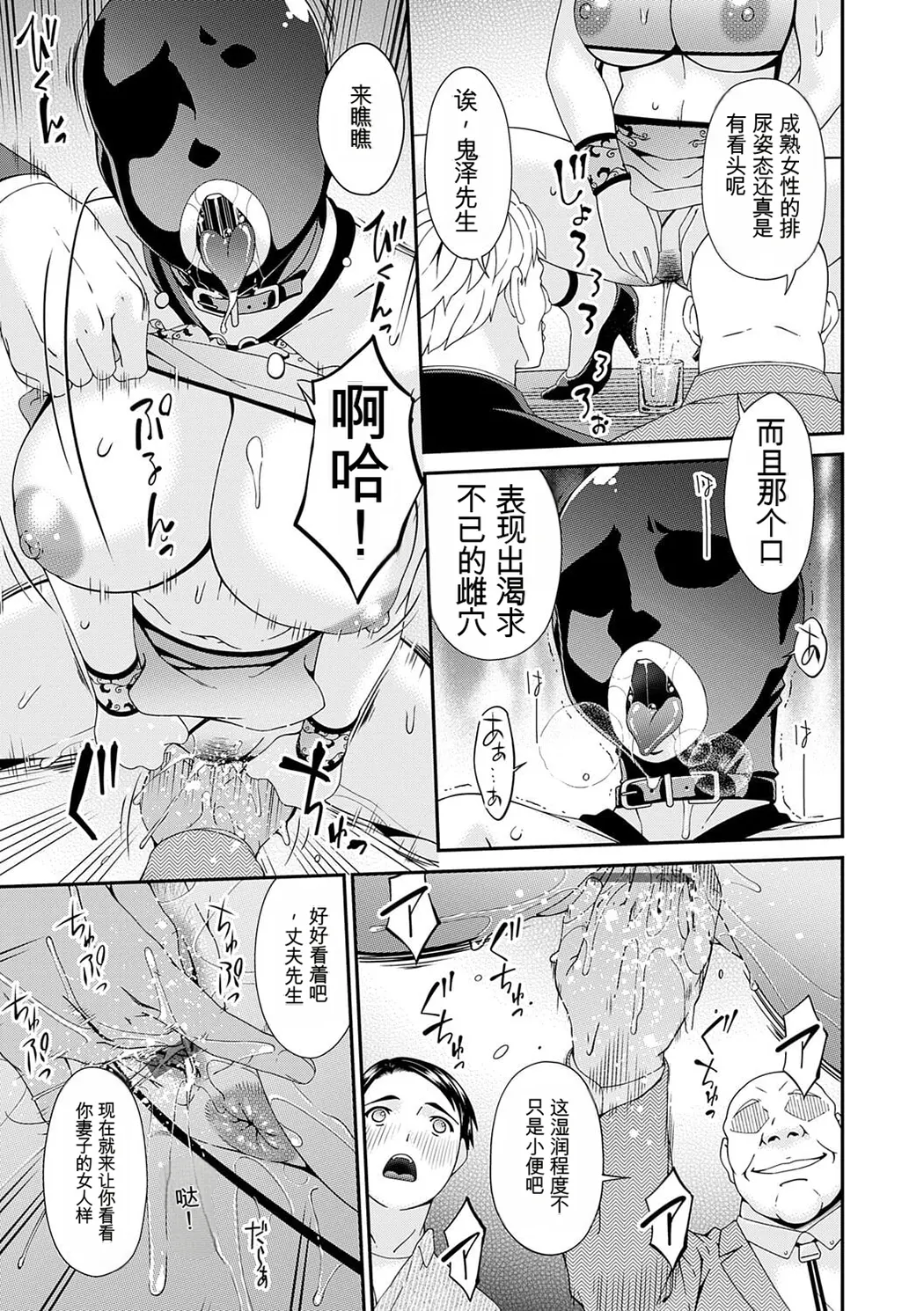 貴方の為にXXされて…