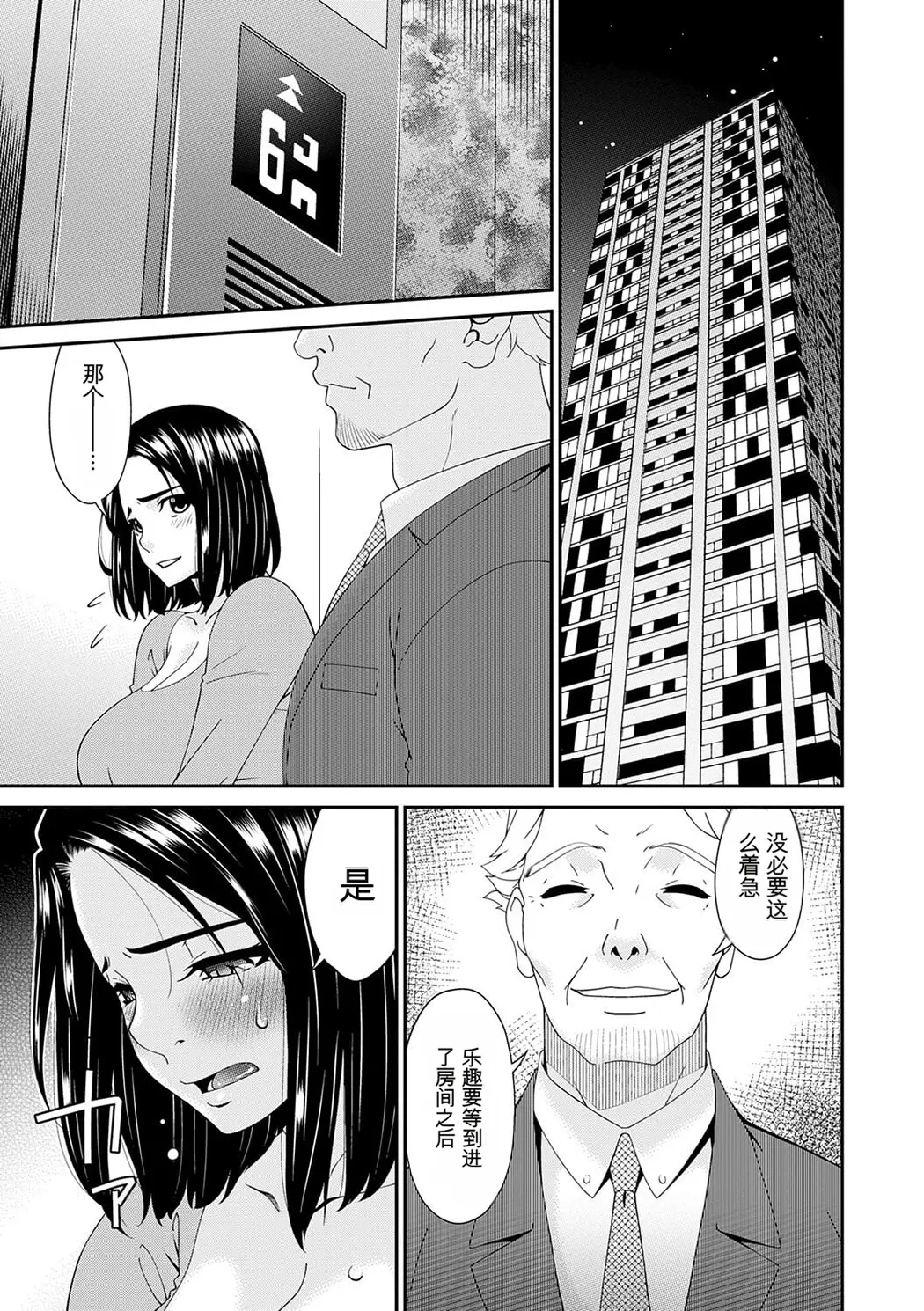 貴方の為にXXされて…