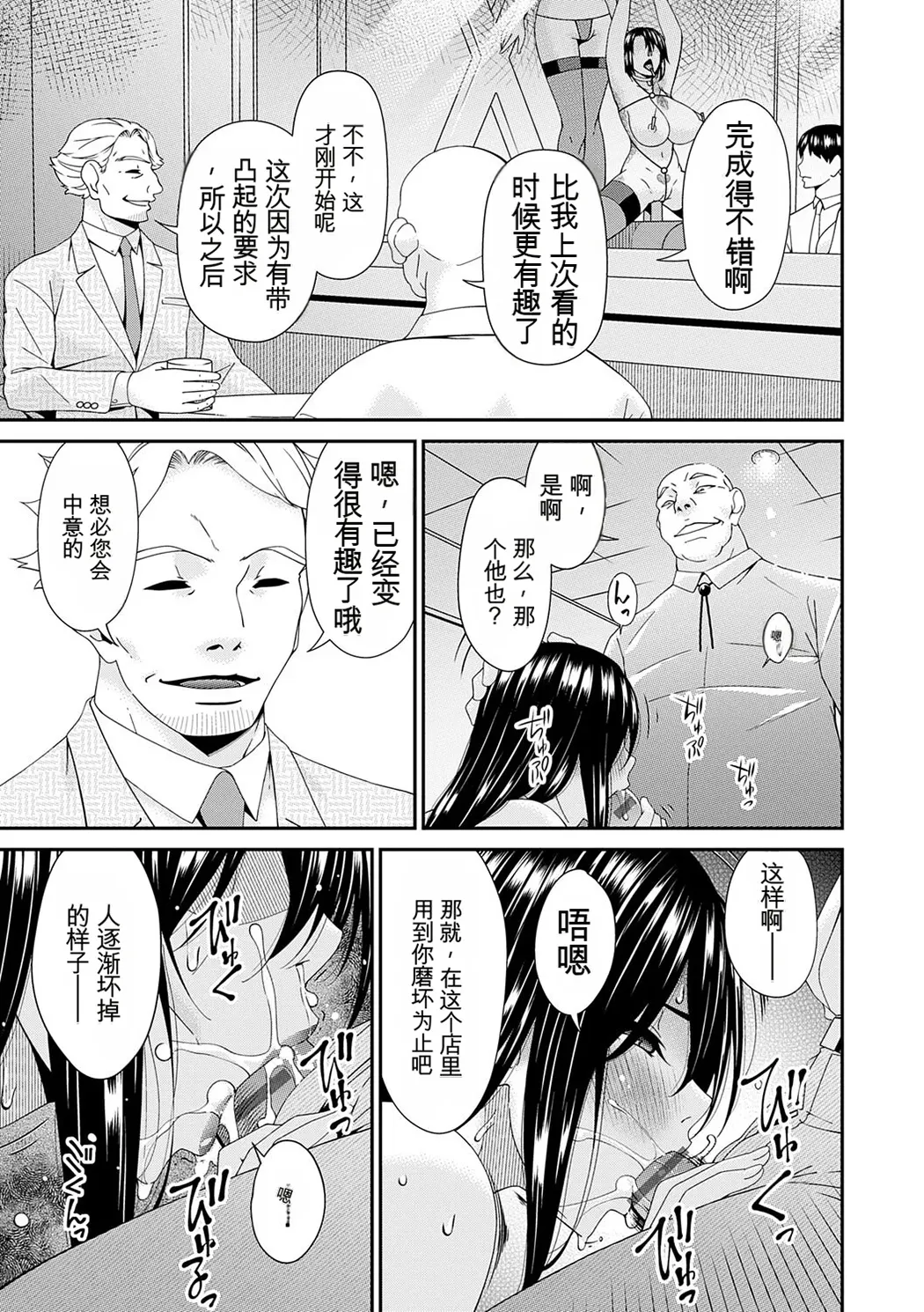 貴方の為にXXされて…