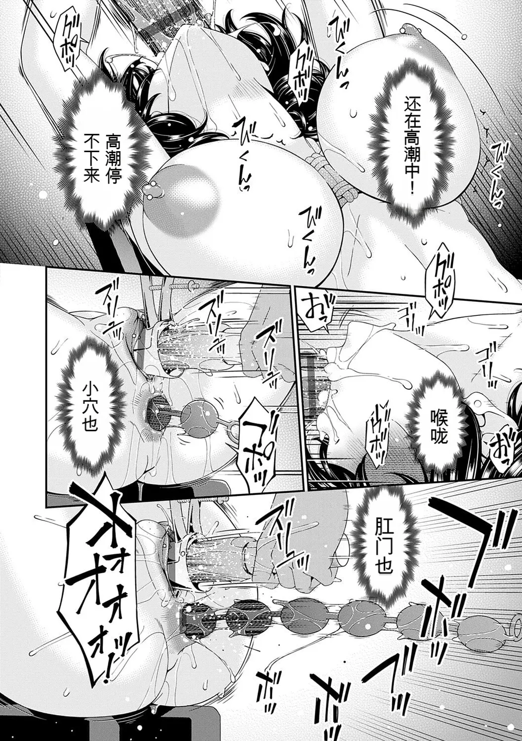 貴方の為にXXされて…
